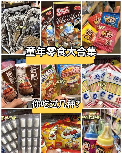 00后童年硬核零食图鉴吃过3样以上才算00后 智能科技 00后童年硬核零食图鉴吃过3样以上才算00后 00后童年硬核零食图鉴吃过3样以上才算00后 智能科技