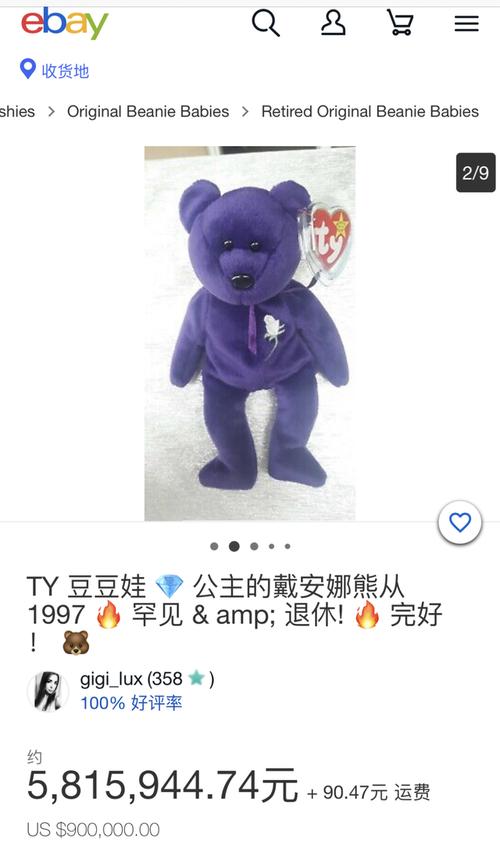价格飙涨数万倍!一只玩具熊卖581万谁在生意? 智能家居 价格飙涨数万倍!一只玩具熊卖581万谁在生意? 价格飙涨数万倍!一只玩具熊卖581万谁在生意? 智能家居