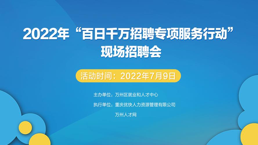 “职”等你来!房山“百日切切”线上综合专场招聘会来啦! 人工智能 “职”等你来!房山“百日切切”线上综合专场招聘会来啦! “职”等你来!房山“百日切切”线上综合专场招聘会来啦! 人工智能