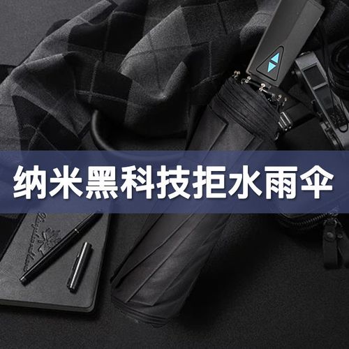 一伞多用能若干年?试试这款7mm铝合金骨架自动撑收的黑科技 互联通信 一伞多用能若干年?试试这款7mm铝合金骨架自动撑收的黑科技 一伞多用能若干年?试试这款7mm铝合金骨架自动撑收的黑科技 互联通信