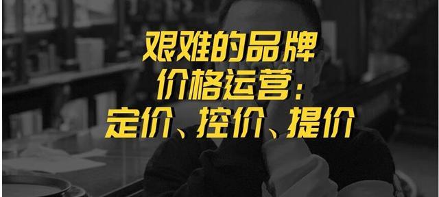 电子产品线上控价:让品牌方笑看风云 人工智能 电子产品线上控价:让品牌方笑看风云 电子产品线上控价:让品牌方笑看风云 人工智能