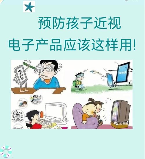 18个月以下的孩子要禁用电子产品!预防儿童青少年近视这些事您不得不知 智能家居 18个月以下的孩子要禁用电子产品!预防儿童青少年近视这些事您不得不知 18个月以下的孩子要禁用电子产品!预防儿童青少年近视这些事您不得不知 智能家居