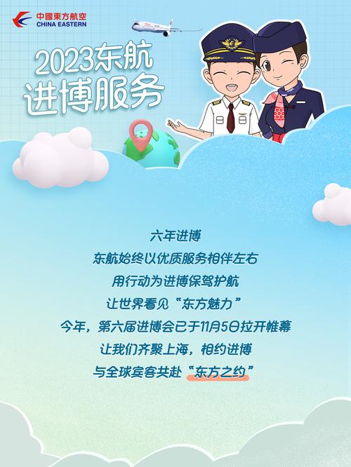 第六届进博会开幕!东航这些做事陪你共赴盛会 智能家居 第六届进博会开幕!东航这些做事陪你共赴盛会 第六届进博会开幕!东航这些做事陪你共赴盛会 智能家居