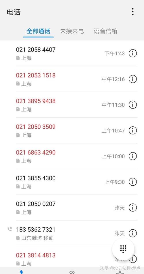 须眉“推销”收集电话被判刑 智能科技 须眉“推销”收集电话被判刑 须眉“推销”收集电话被判刑 智能科技
