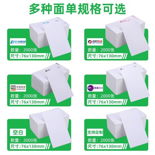 电子面单缩小近一半!菜鸟携快递公司首推绿色一联单 智能家居 电子面单缩小近一半!菜鸟携快递公司首推绿色一联单 电子面单缩小近一半!菜鸟携快递公司首推绿色一联单 智能家居