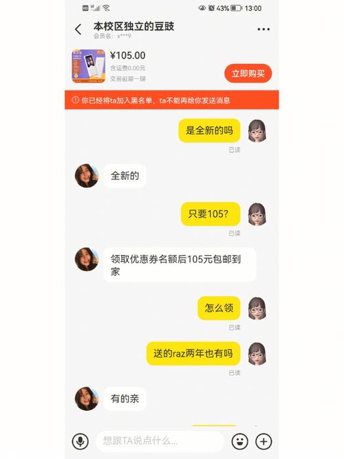 这些闲鱼二手的常见骗局你一定要知道 互联通信 这些闲鱼二手的常见骗局你一定要知道 这些闲鱼二手的常见骗局你一定要知道 互联通信