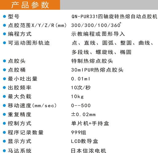 通州区点胶机价格 通州区点胶机价格是若干? 互联通信 通州区点胶机价格 通州区点胶机价格是若干? 通州区点胶机价格 通州区点胶机价格是若干? 互联通信