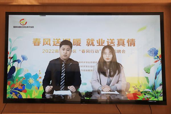 春风送温暖就业送真情!房山专场招聘会来啦! 智能家居 春风送温暖就业送真情!房山专场招聘会来啦! 春风送温暖就业送真情!房山专场招聘会来啦! 智能家居