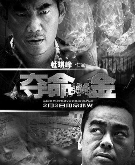 夺命金:依旧的杜琪峰依旧的喷鼻香港制造 人工智能 夺命金:依旧的杜琪峰依旧的喷鼻香港制造 夺命金:依旧的杜琪峰依旧的喷鼻香港制造 人工智能