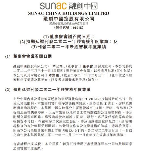 iPhone供应商和硕因COVID-19防疫封控而发出产能下降警告 智能家居 iPhone供应商和硕因COVID-19防疫封控而发出产能下降警告 iPhone供应商和硕因COVID-19防疫封控而发出产能下降警告 智能家居