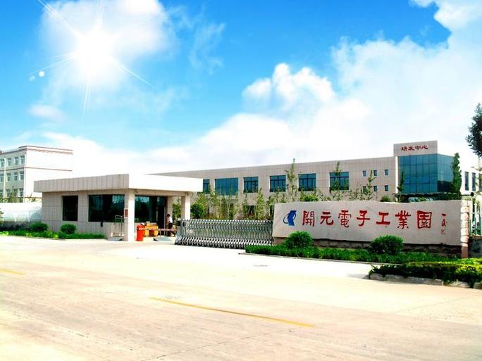 山东开元电子有限公司U9CLOUD-企业治理数智化项目启动会 人工智能 山东开元电子有限公司U9CLOUD-企业治理数智化项目启动会 山东开元电子有限公司U9CLOUD-企业治理数智化项目启动会 人工智能