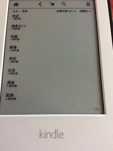 答疑:Kindle 为什么怕冷? 互联通信 答疑:Kindle 为什么怕冷? 答疑:Kindle 为什么怕冷? 互联通信