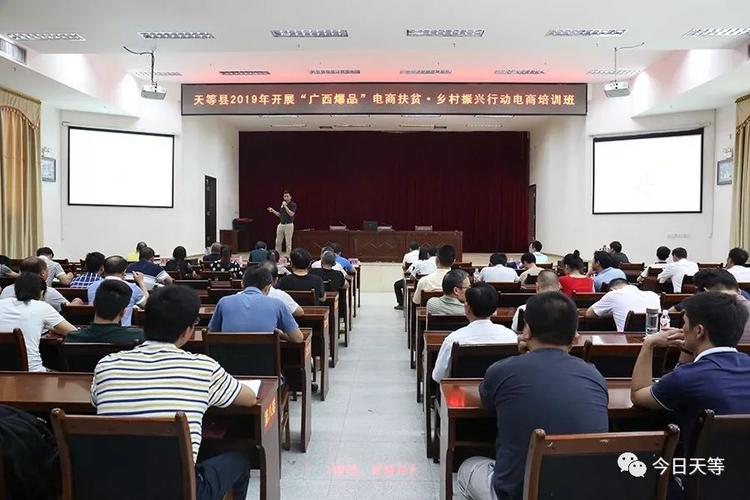 天等:加快推进电子商务工作 互联通信 天等:加快推进电子商务工作 天等:加快推进电子商务工作 互联通信