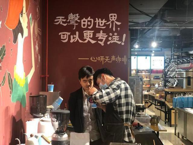 “无声咖啡”店全员听障人!看台湾人老杨带他们在华强北创业 人工智能 “无声咖啡”店全员听障人!看台湾人老杨带他们在华强北创业 “无声咖啡”店全员听障人!看台湾人老杨带他们在华强北创业 人工智能
