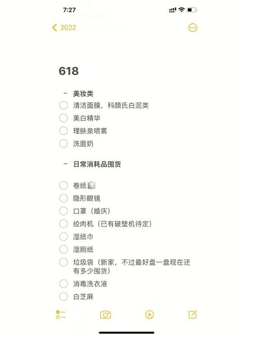 中年男性数码向618购物清单 互联通信 中年男性数码向618购物清单 中年男性数码向618购物清单 互联通信
