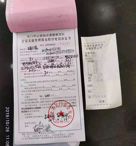 一张“Null”车牌激发的天价罚单 互联通信 一张“Null”车牌激发的天价罚单 一张“Null”车牌激发的天价罚单 互联通信