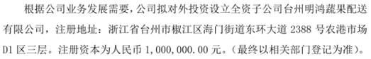 明辉股份拟投资500万设立全资子公司浙江明吉新能源汽车发卖有限公司 智能家居 明辉股份拟投资500万设立全资子公司浙江明吉新能源汽车发卖有限公司 明辉股份拟投资500万设立全资子公司浙江明吉新能源汽车发卖有限公司 智能家居