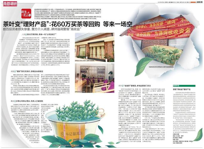 茶叶变“理家当品”:花60万买茶等回购等来一场空 智能家居 茶叶变“理家当品”:花60万买茶等回购等来一场空 茶叶变“理家当品”:花60万买茶等回购等来一场空 智能家居