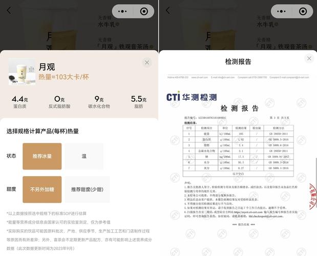 喜茶宣布公开产品配方原料信息上线电子营养成分表 智能科技 喜茶宣布公开产品配方原料信息上线电子营养成分表 喜茶宣布公开产品配方原料信息上线电子营养成分表 智能科技