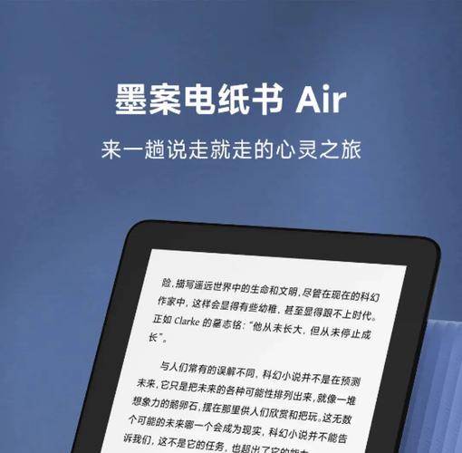 6英寸大年夜小握持阅读更具沉浸感墨案Air电纸书可谓一切刚刚好 智能家居 6英寸大年夜小握持阅读更具沉浸感墨案Air电纸书可谓一切刚刚好 6英寸大年夜小握持阅读更具沉浸感墨案Air电纸书可谓一切刚刚好 智能家居