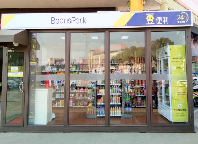 专注聪慧购物小豆科技研发国内首款自助收银AI机械人植入无人书店和无人便利店 智能科技 专注聪慧购物小豆科技研发国内首款自助收银AI机械人植入无人书店和无人便利店 专注聪慧购物小豆科技研发国内首款自助收银AI机械人植入无人书店和无人便利店 智能科技