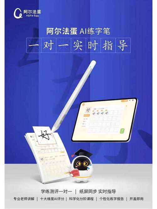 熊孩子的练字神器?阿尔法蛋AI练字笔宣告 预售649元 人工智能 熊孩子的练字神器?阿尔法蛋AI练字笔宣告 预售649元 熊孩子的练字神器?阿尔法蛋AI练字笔宣告 预售649元 人工智能