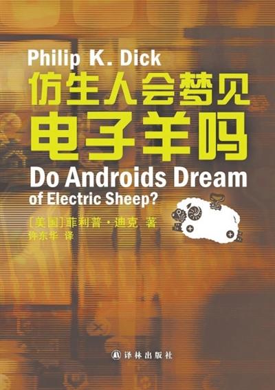 仿生人会梦见电子羊吗?《底特律:成为人类》评测 互联通信 仿生人会梦见电子羊吗?《底特律:成为人类》评测 仿生人会梦见电子羊吗?《底特律:成为人类》评测 互联通信