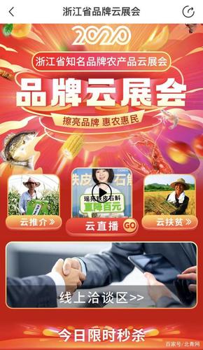 应城:展销电商齐发力 特色农产“上云端” 互联通信 应城:展销电商齐发力 特色农产“上云端” 应城:展销电商齐发力 特色农产“上云端” 互联通信