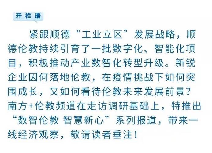 “隐形冠军”出圈打造新家当链 智能科技 “隐形冠军”出圈打造新家当链 “隐形冠军”出圈打造新家当链 智能科技