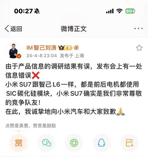 惹怒小米智己汽车三次道歉L6订单破万!黑红也是红? 人工智能 惹怒小米智己汽车三次道歉L6订单破万!黑红也是红? 惹怒小米智己汽车三次道歉L6订单破万!黑红也是红? 人工智能