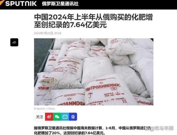 中俄合作再上新高俄对华氮肥销量猛增2.1万倍背后原因不简单 人工智能 中俄合作再上新高俄对华氮肥销量猛增2.1万倍背后原因不简单 中俄合作再上新高俄对华氮肥销量猛增2.1万倍背后原因不简单 人工智能