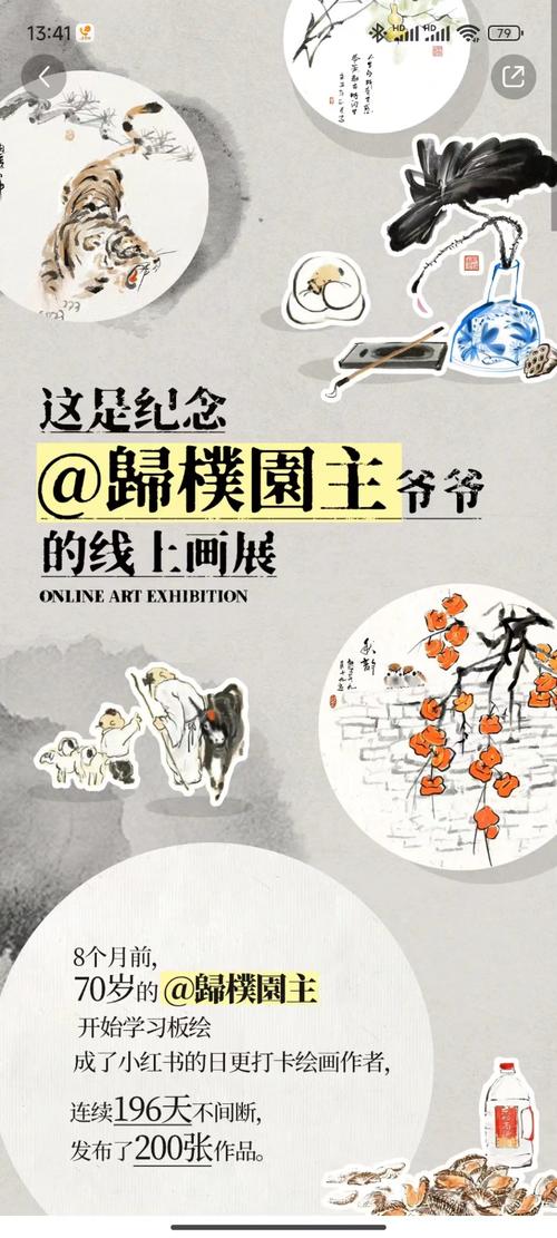 “70岁抗癌爷爷留下的电子遗产”令万千网友泪奔 互联通信 “70岁抗癌爷爷留下的电子遗产”令万千网友泪奔 “70岁抗癌爷爷留下的电子遗产”令万千网友泪奔 互联通信