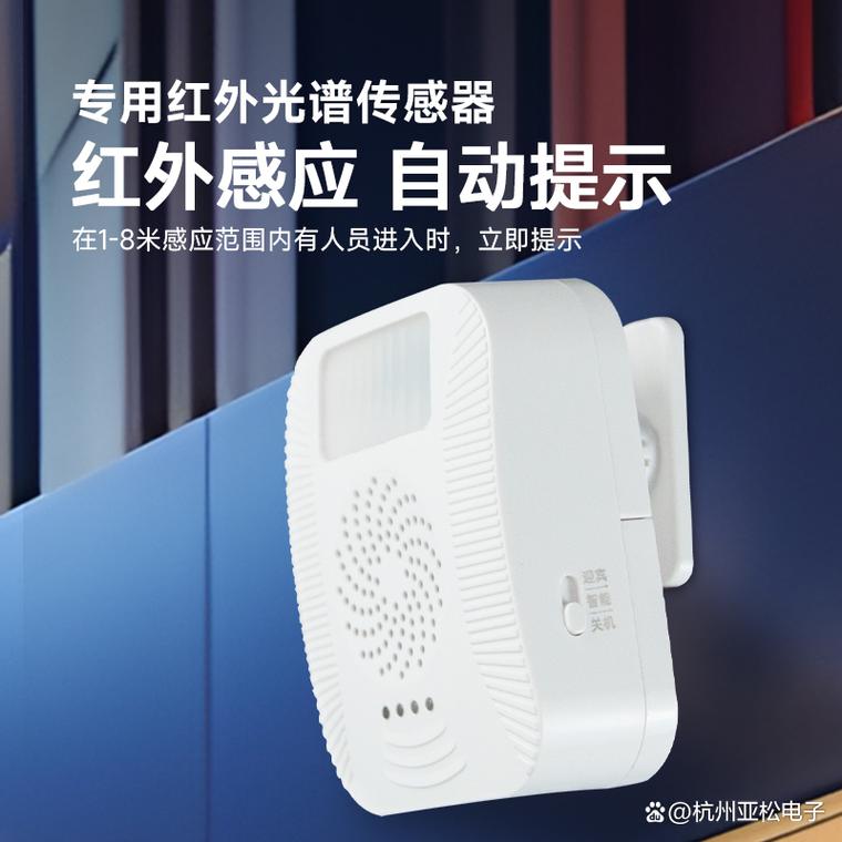 新品宣告 红外感应迎宾器YS-MY01/YS-MY02 智能家居 新品宣告 红外感应迎宾器YS-MY01/YS-MY02 新品宣告 红外感应迎宾器YS-MY01/YS-MY02 智能家居