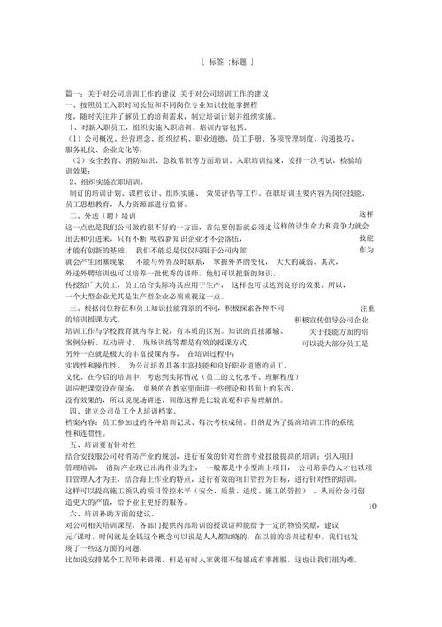 若何有效对员工进行产品常识培训?老余给你五点建议 人工智能 若何有效对员工进行产品常识培训?老余给你五点建议 若何有效对员工进行产品常识培训?老余给你五点建议 人工智能