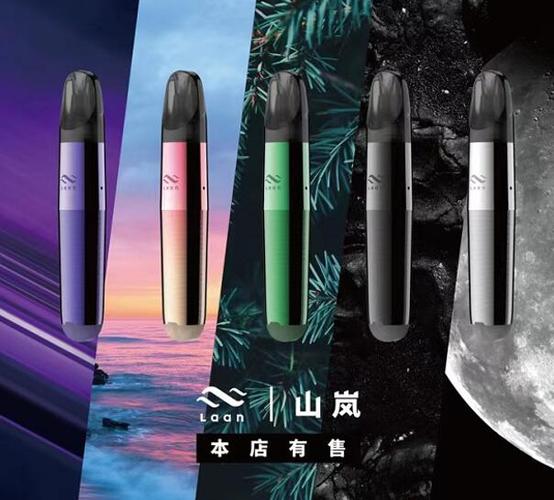 山岚新品宣告:中国出身“电子烟中的Apple” 互联通信 山岚新品宣告:中国出身“电子烟中的Apple” 山岚新品宣告:中国出身“电子烟中的Apple” 互联通信