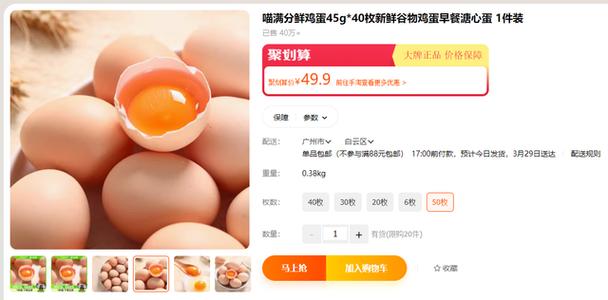 12款无菌蛋比拟3.6元一枚的可生食鸡蛋更安然、更营养? 人工智能 12款无菌蛋比拟3.6元一枚的可生食鸡蛋更安然、更营养? 12款无菌蛋比拟3.6元一枚的可生食鸡蛋更安然、更营养? 人工智能