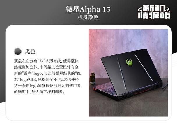 首款7nm制程游戏本 微星Alpha 15评测 智能家居 首款7nm制程游戏本 微星Alpha 15评测 首款7nm制程游戏本 微星Alpha 15评测 智能家居