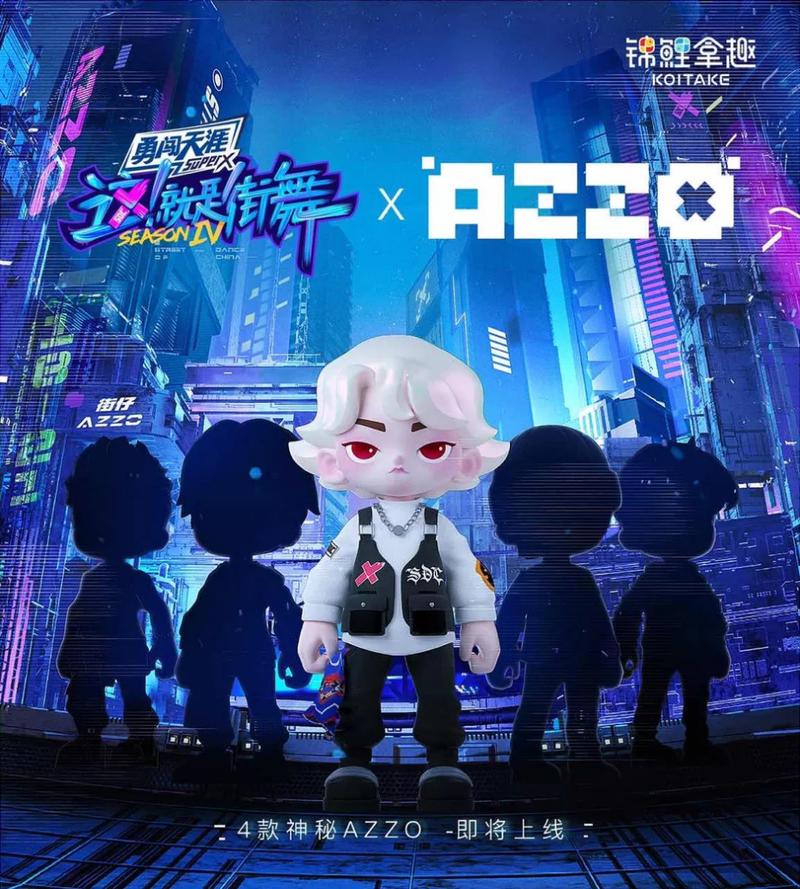锦鲤拿趣推多款《街舞》联名潮玩 网友:all buy!成年人选择都要 互联通信 锦鲤拿趣推多款《街舞》联名潮玩 网友:all buy!成年人选择都要 锦鲤拿趣推多款《街舞》联名潮玩 网友:all buy!成年人选择都要 互联通信