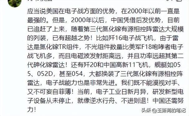 不能盲目乐不雅观中国的电子战水平没那么神远远无法碾压美军 人工智能 不能盲目乐不雅观中国的电子战水平没那么神远远无法碾压美军 不能盲目乐不雅观中国的电子战水平没那么神远远无法碾压美军 人工智能