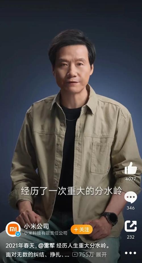 雷军年度演讲与产品宣告信息汇总:勇气是人类最伟大的赞歌 智能科技 雷军年度演讲与产品宣告信息汇总:勇气是人类最伟大的赞歌 雷军年度演讲与产品宣告信息汇总:勇气是人类最伟大的赞歌 智能科技