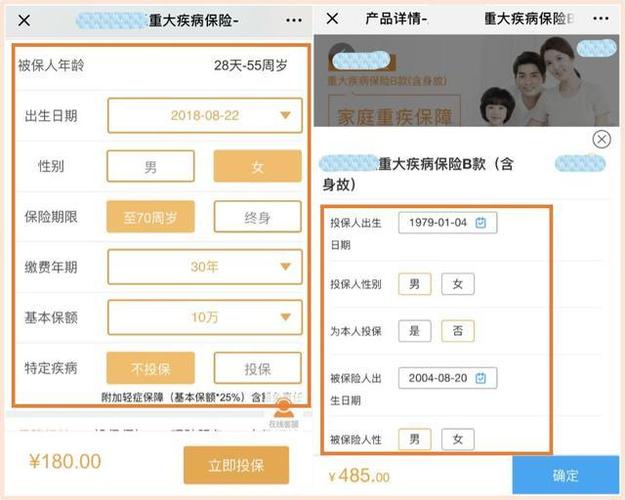线上投保全过程5步攻略 智能家居 线上投保全过程5步攻略 线上投保全过程5步攻略 智能家居