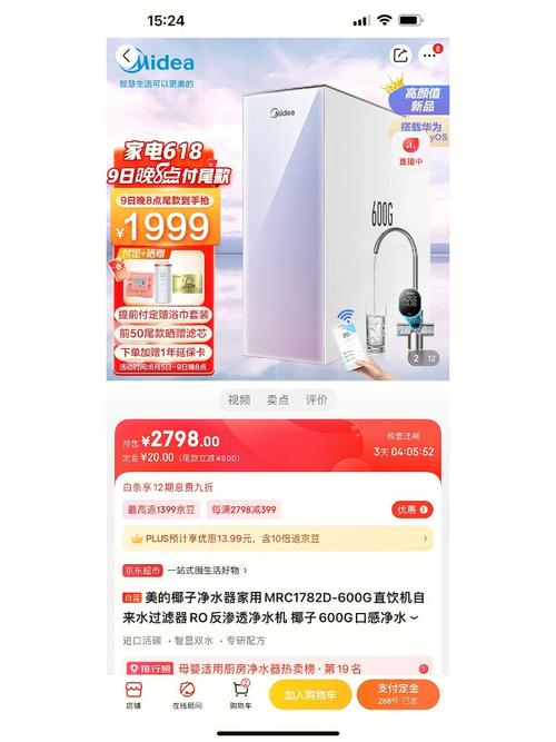 用前沿科技为家庭饮水保驾护航 美的元气系列椰子清水机新品体验 智能家居 用前沿科技为家庭饮水保驾护航 美的元气系列椰子清水机新品体验 用前沿科技为家庭饮水保驾护航 美的元气系列椰子清水机新品体验 智能家居
