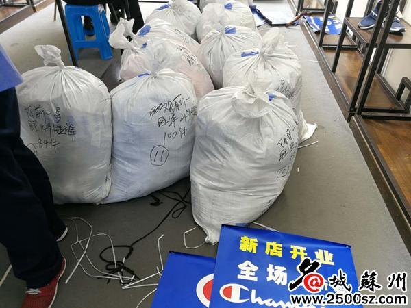 买一送二还赚70元/件不雅观前街两家山寨潮牌店被查 智能科技 买一送二还赚70元/件不雅观前街两家山寨潮牌店被查 买一送二还赚70元/件不雅观前街两家山寨潮牌店被查 智能科技