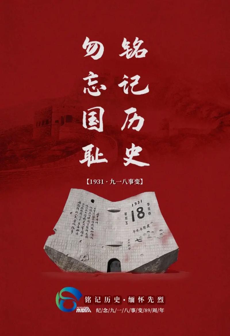 九一八勿忘国耻扒一扒昔时为日军效力的家电数码日企 智能科技 九一八勿忘国耻扒一扒昔时为日军效力的家电数码日企 九一八勿忘国耻扒一扒昔时为日军效力的家电数码日企 智能科技
