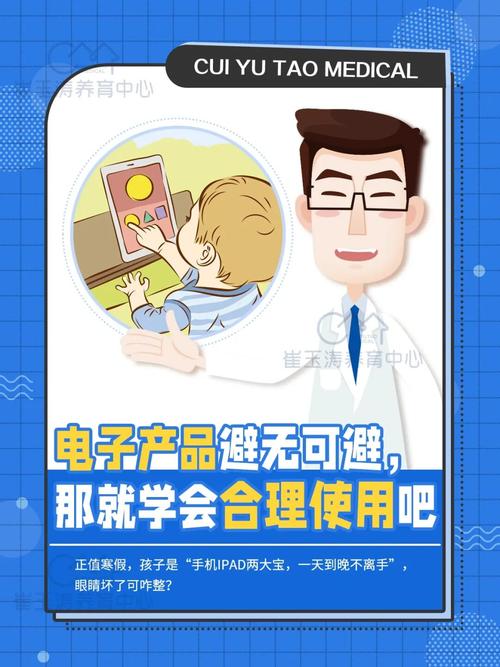 学会与电子产品相处提升生活品格 智能科技 学会与电子产品相处提升生活品格 学会与电子产品相处提升生活品格 智能科技