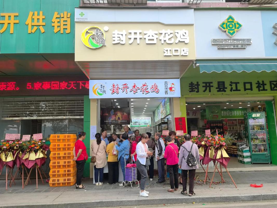 搭建封开杏花鸡电商平台打造家当振兴新引擎 智能家居 搭建封开杏花鸡电商平台打造家当振兴新引擎 搭建封开杏花鸡电商平台打造家当振兴新引擎 智能家居