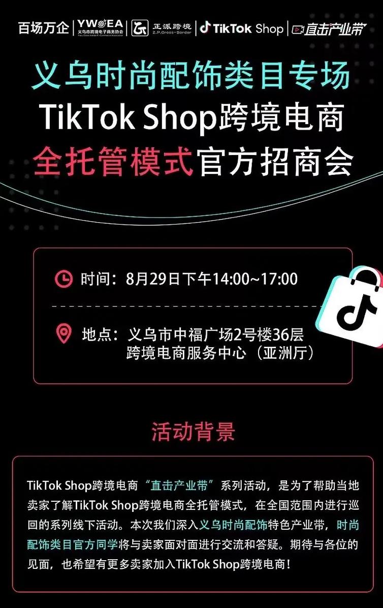 跨境电商:卖货全托管品牌谁来管? 互联通信 跨境电商:卖货全托管品牌谁来管? 跨境电商:卖货全托管品牌谁来管? 互联通信