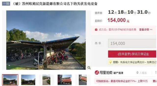 茂硕易主 欧姆尼克破产 这些年“消失”的逆变器企业 智能科技 茂硕易主 欧姆尼克破产 这些年“消失”的逆变器企业 茂硕易主 欧姆尼克破产 这些年“消失”的逆变器企业 智能科技