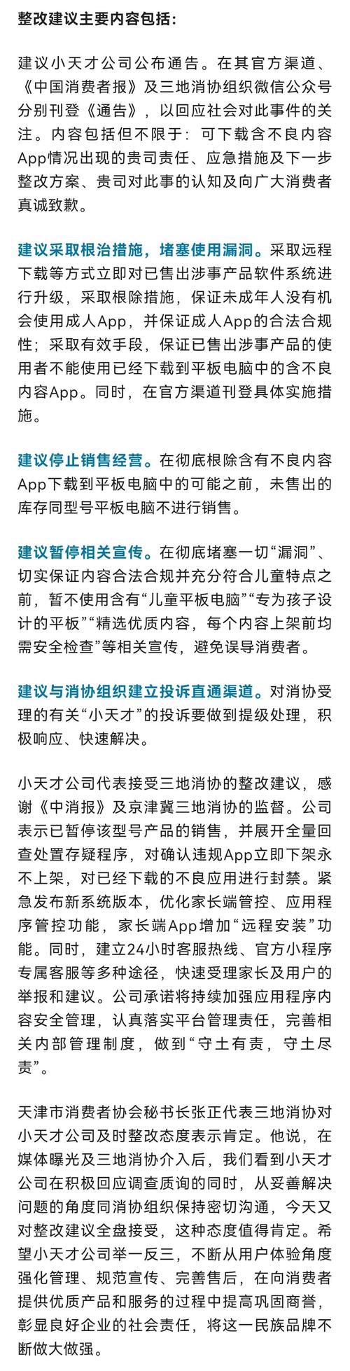 小天才涉黄暴背后:家长与孩子的战役 互联通信 小天才涉黄暴背后:家长与孩子的战役 小天才涉黄暴背后:家长与孩子的战役 互联通信