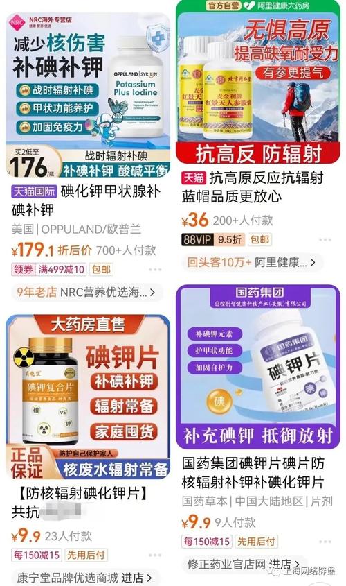 五花八门的“防辐射”产品真能防辐射吗?一文说清 智能科技 五花八门的“防辐射”产品真能防辐射吗?一文说清 五花八门的“防辐射”产品真能防辐射吗?一文说清 智能科技